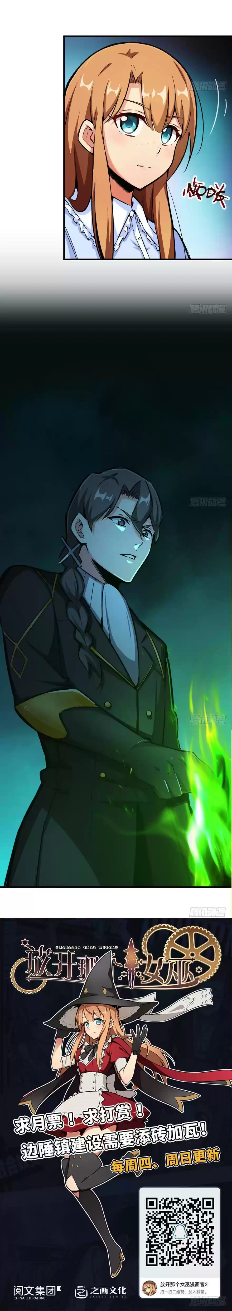 Release That Witch Ch. 39 Heart of Fire