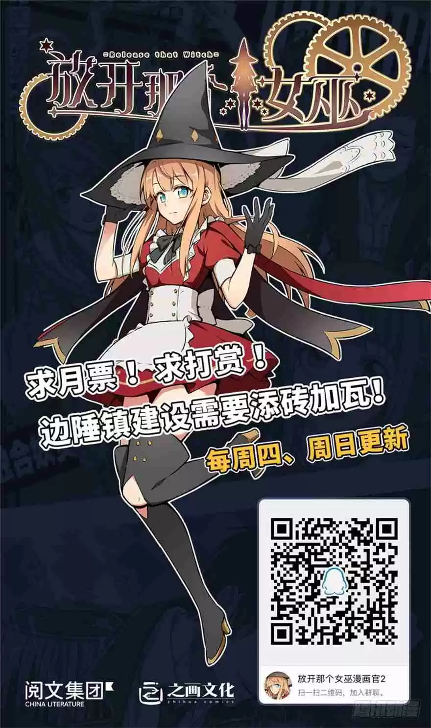 Release That Witch Ch. 46 That Creature has Come