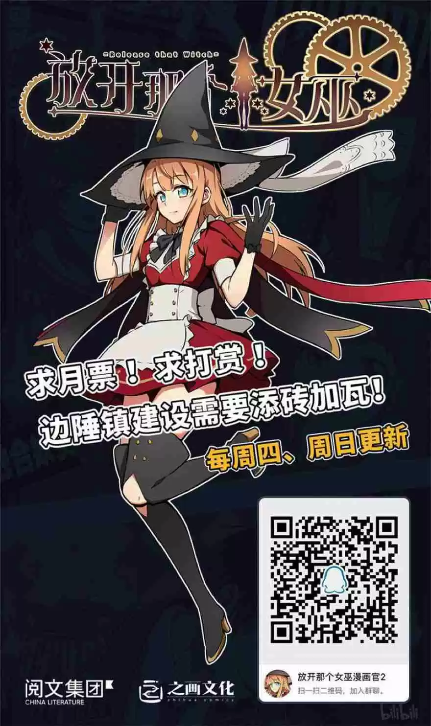 Release That Witch Ch. 57 Artillery Team Training