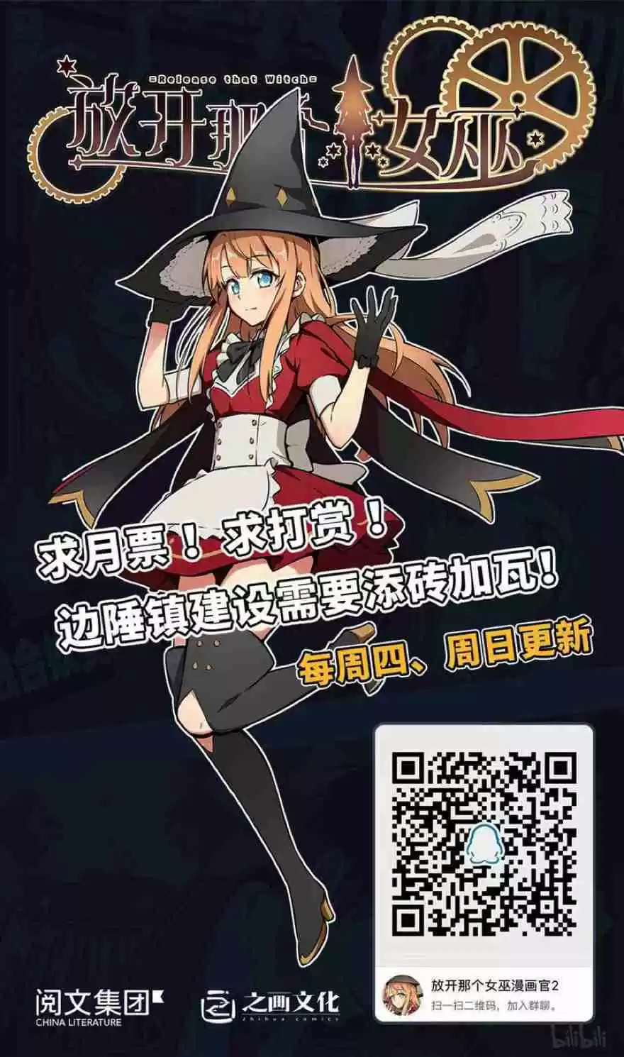 Release That Witch Ch. 59 Hermes' Nucleus