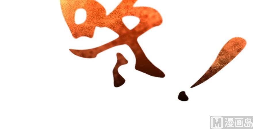 Release That Witch Ch. 93 Treasure Map