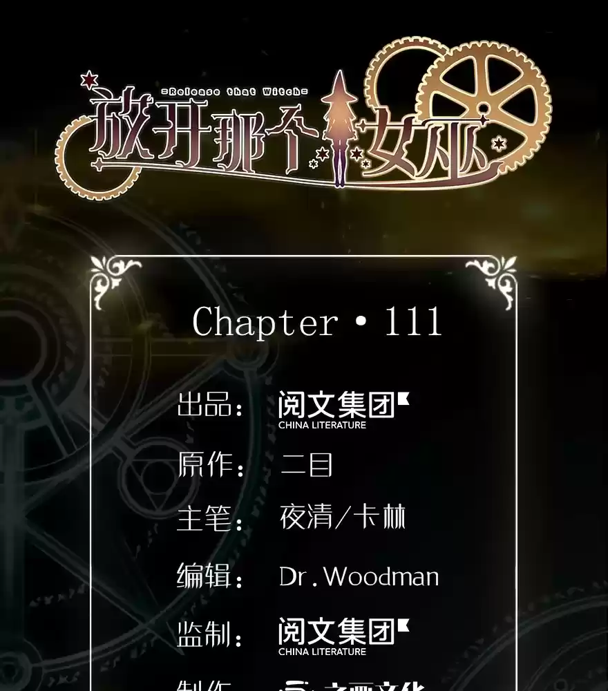 Release That Witch ch.111