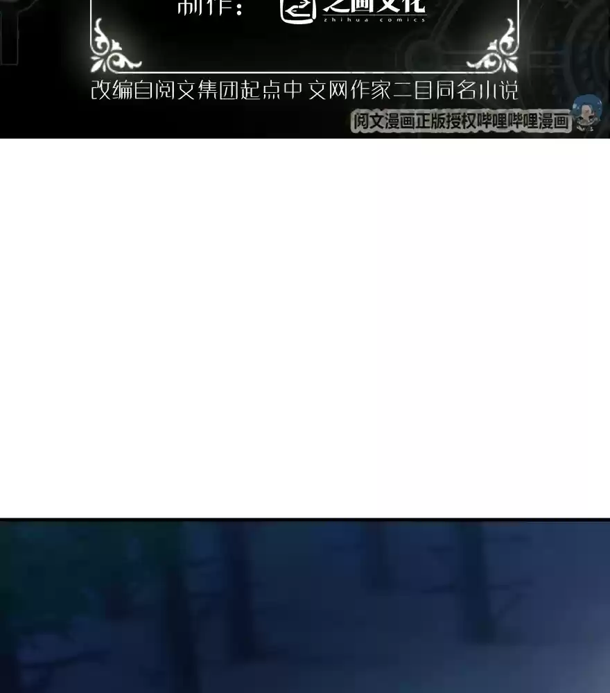 Release That Witch ch.111