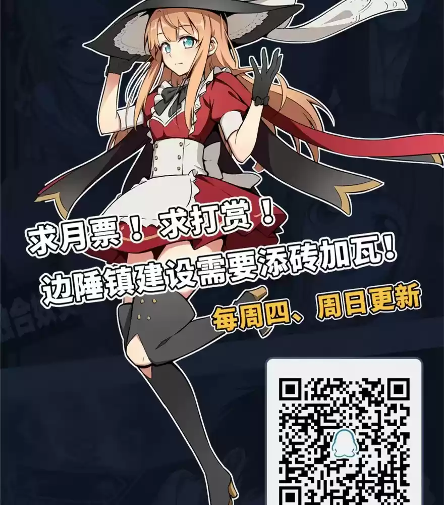 Release That Witch ch.111