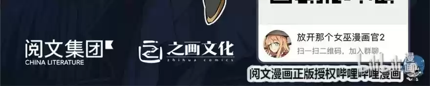 Release That Witch ch.111