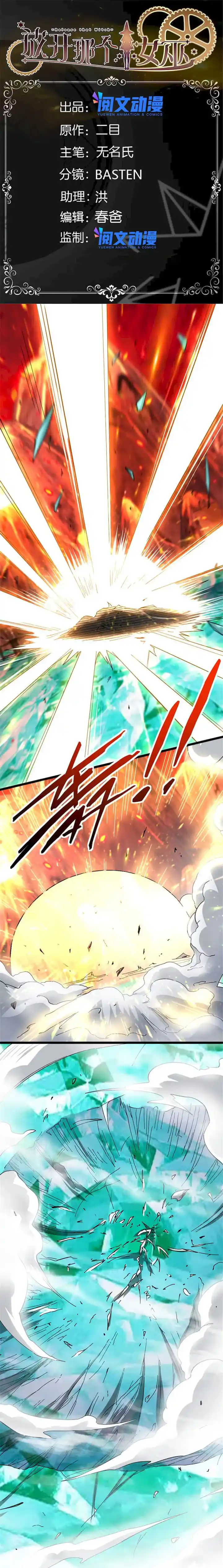 Release That Witch Ch.442