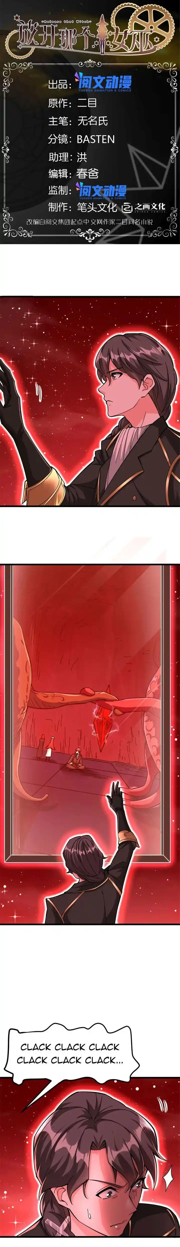 Release That Witch Ch.446