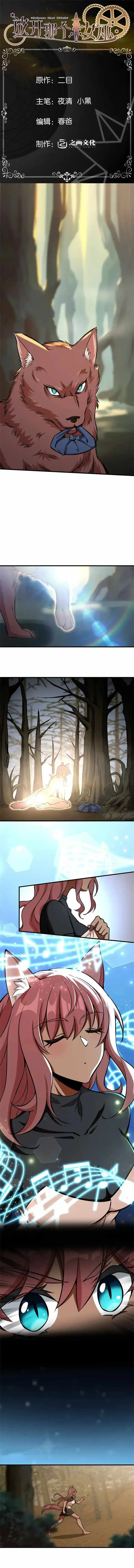 Release That Witch Ch.477