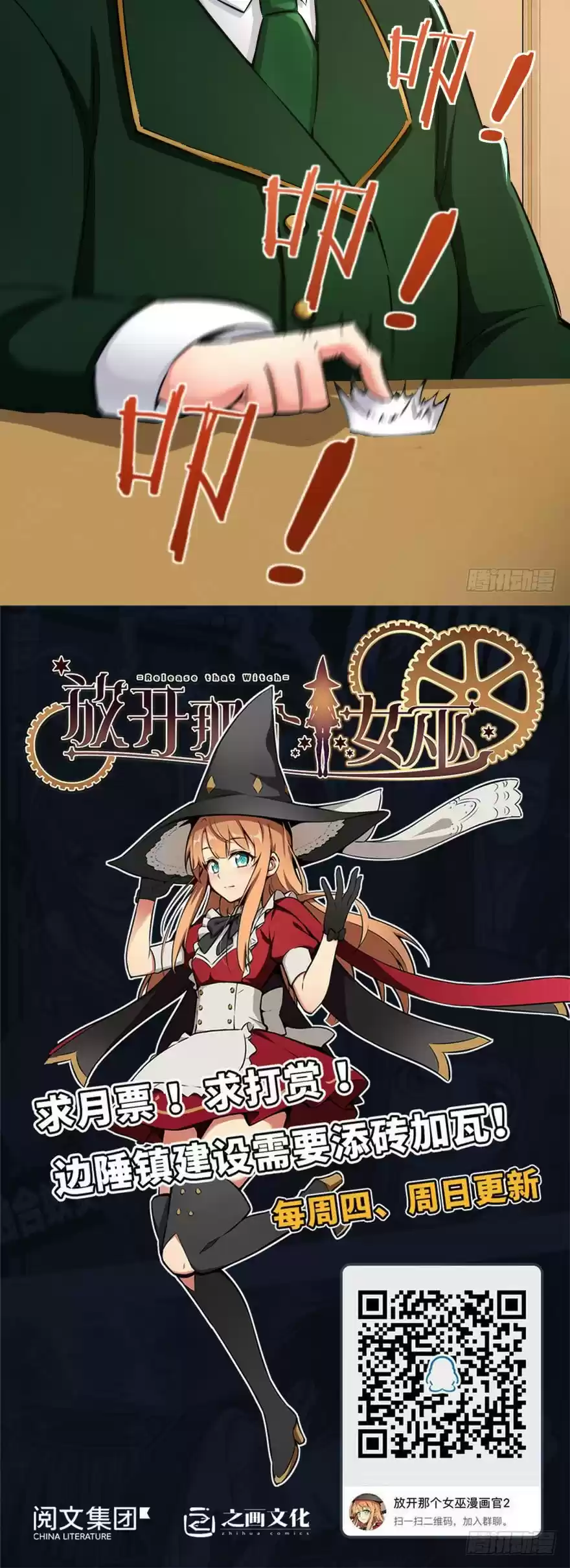 Release That Witch ch.67