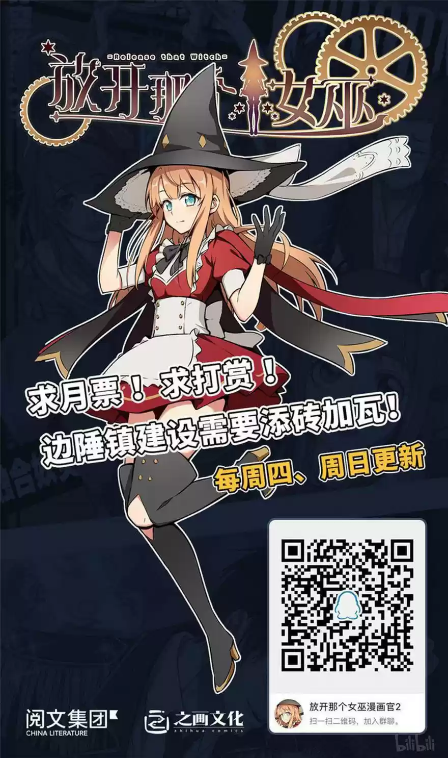 Release That Witch ch.89