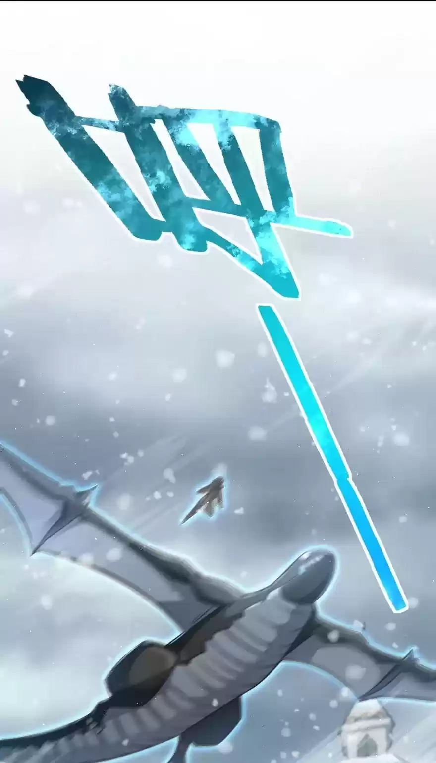 Release That Witch Chapter 243