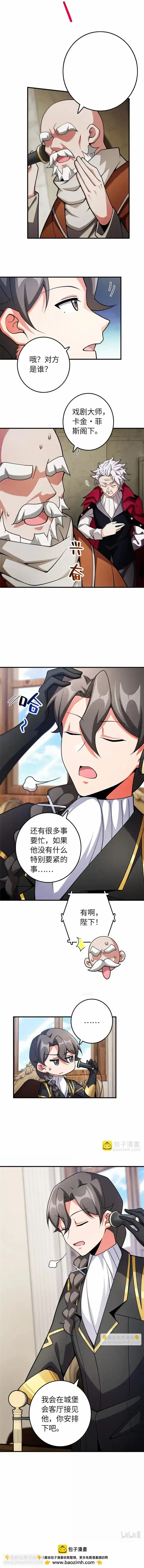 Release That Witch Chapter 638