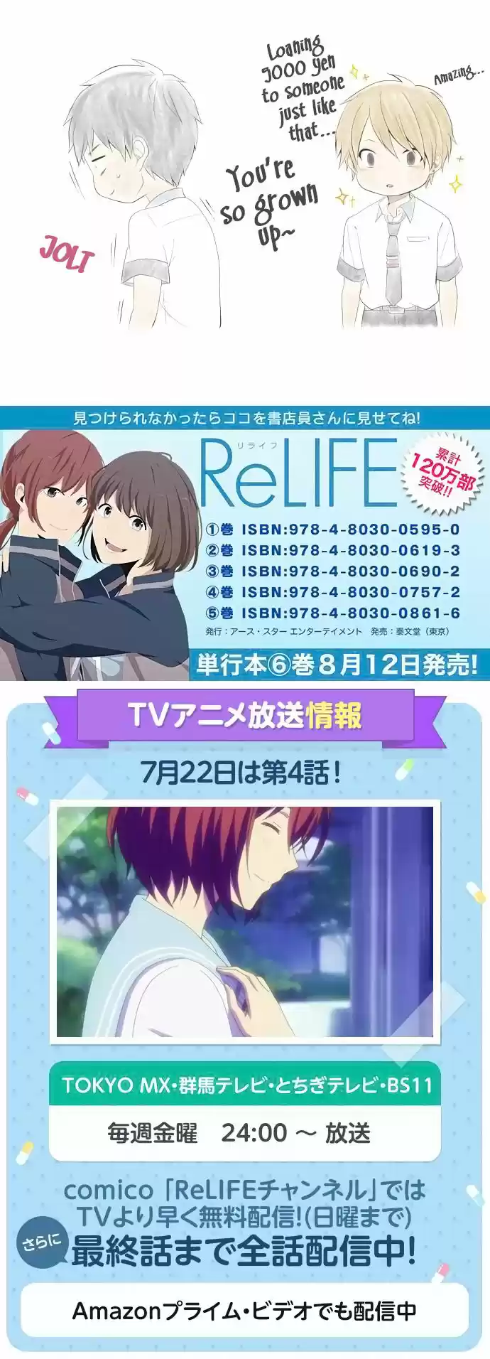 ReLIFE 137