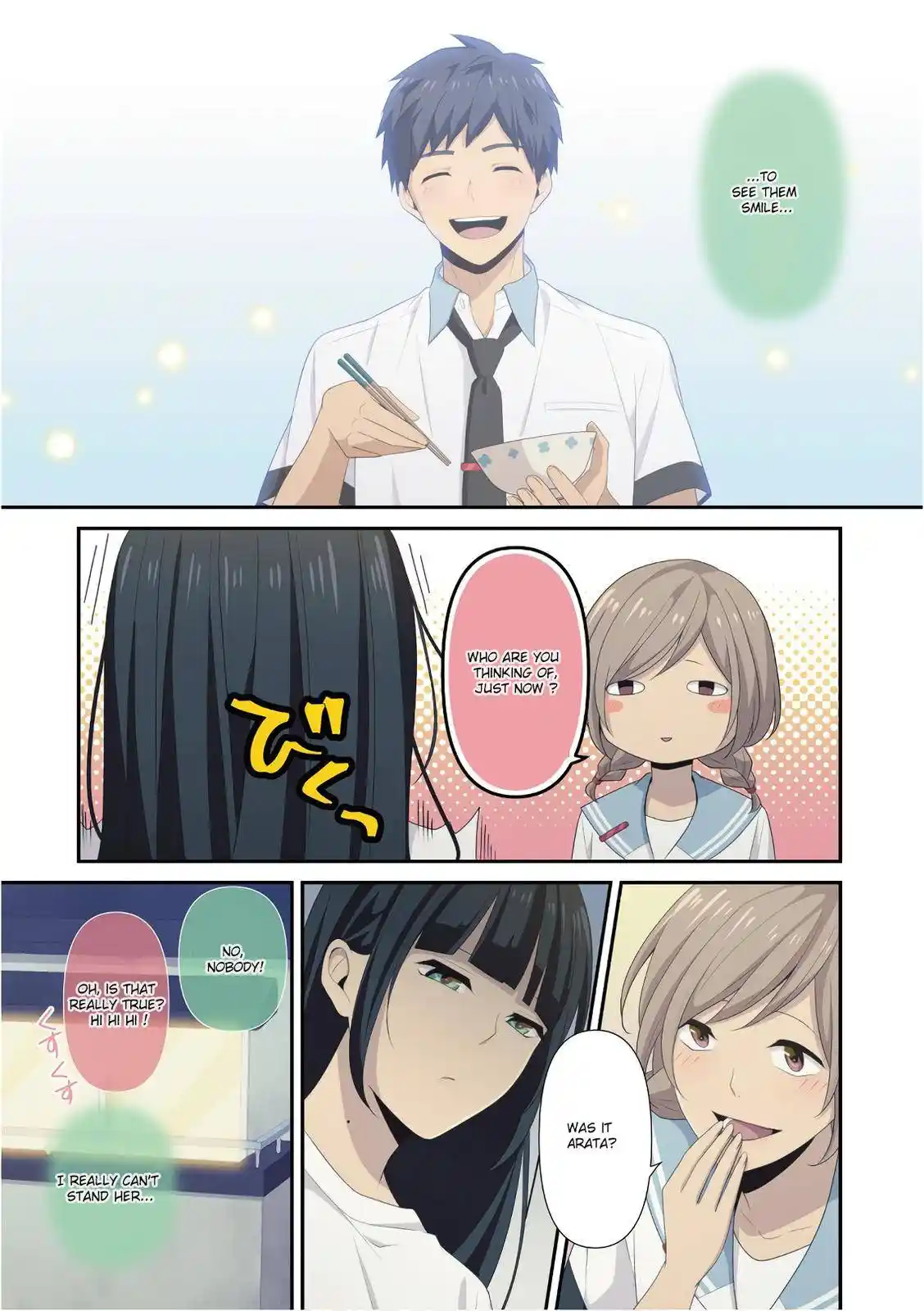 Relife Chapter 223.4