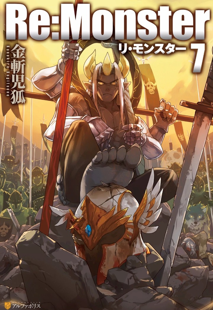 Re:Monster Chapter 99