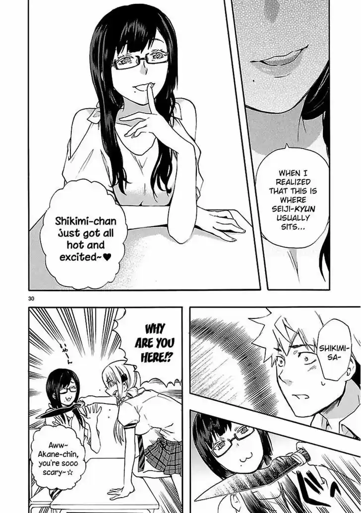 Renai Boukun 23