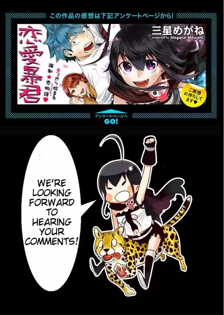 Renai Boukun 27