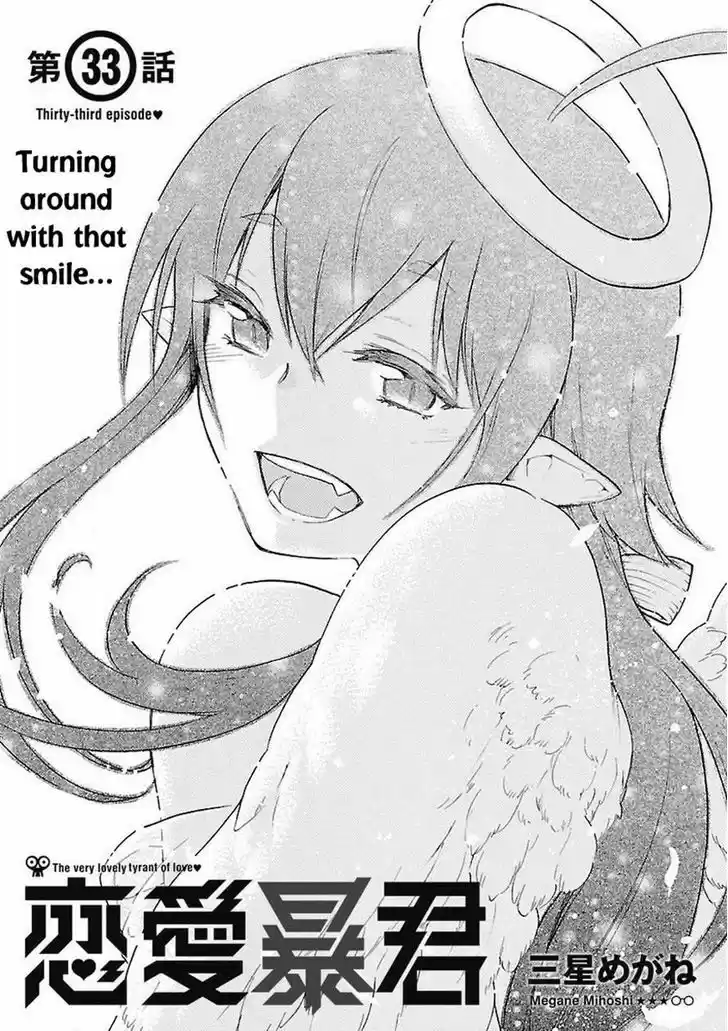 Renai Boukun 33