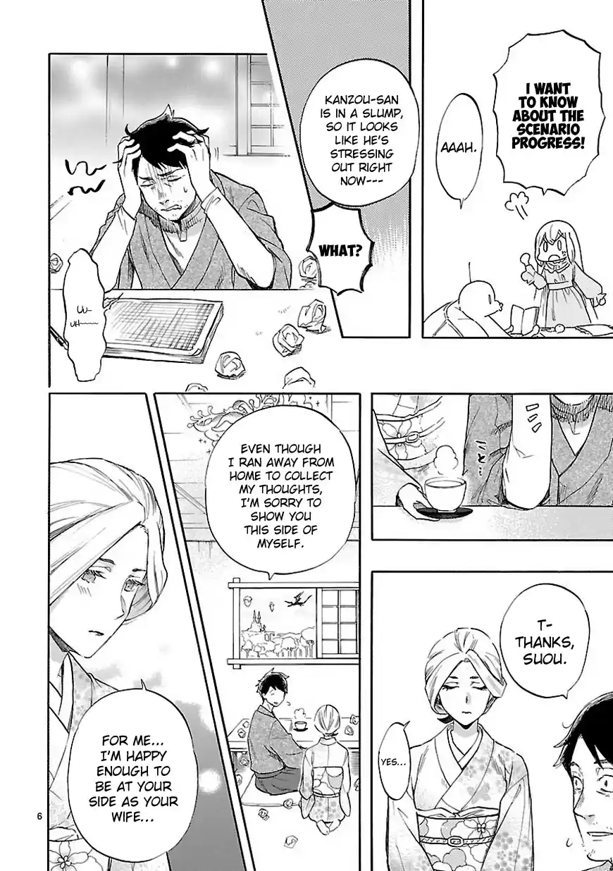 Renai Boukun Ch. 52 Fifty second Episode