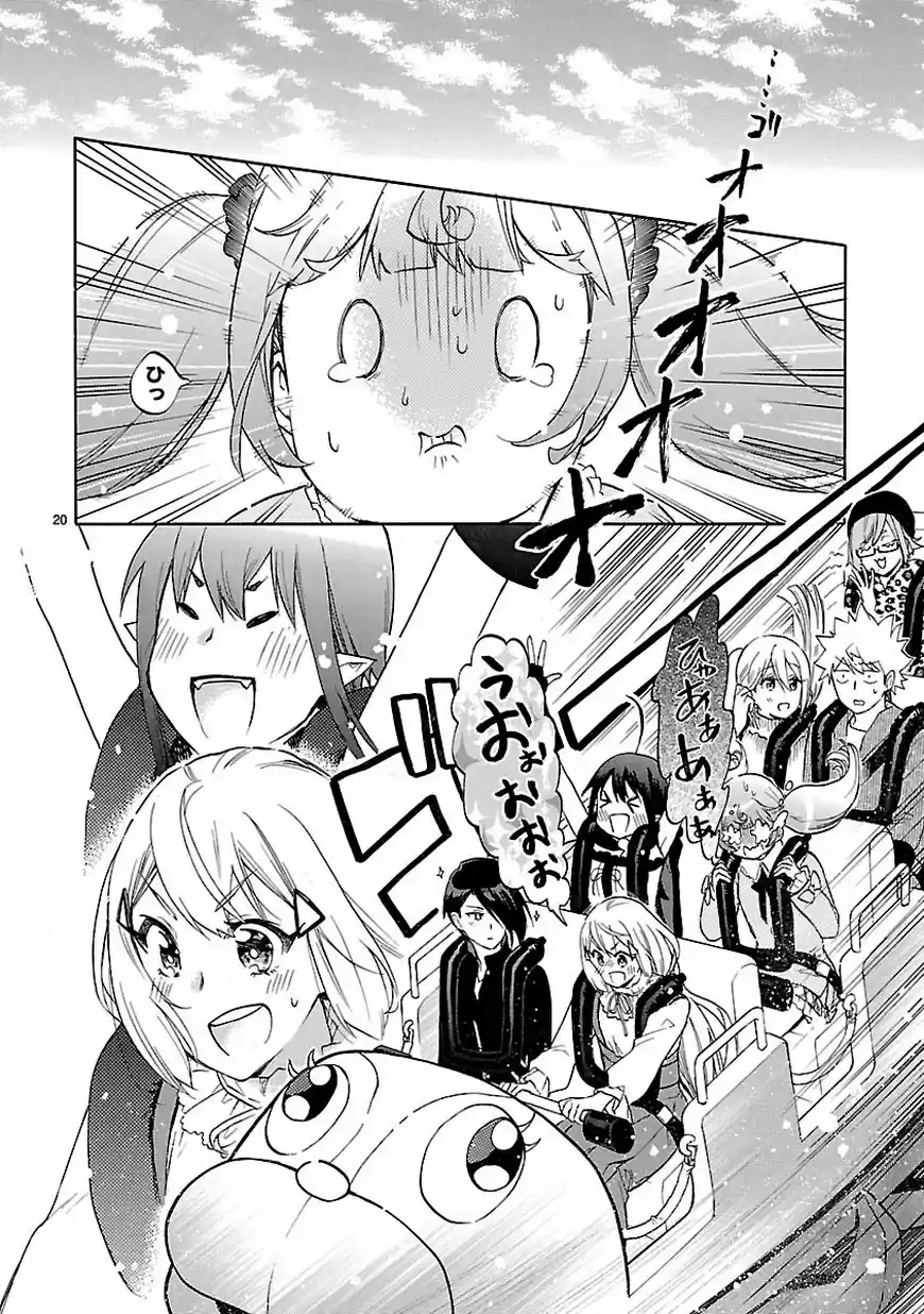 Renai Boukun Ch. 52 Fifty second Episode