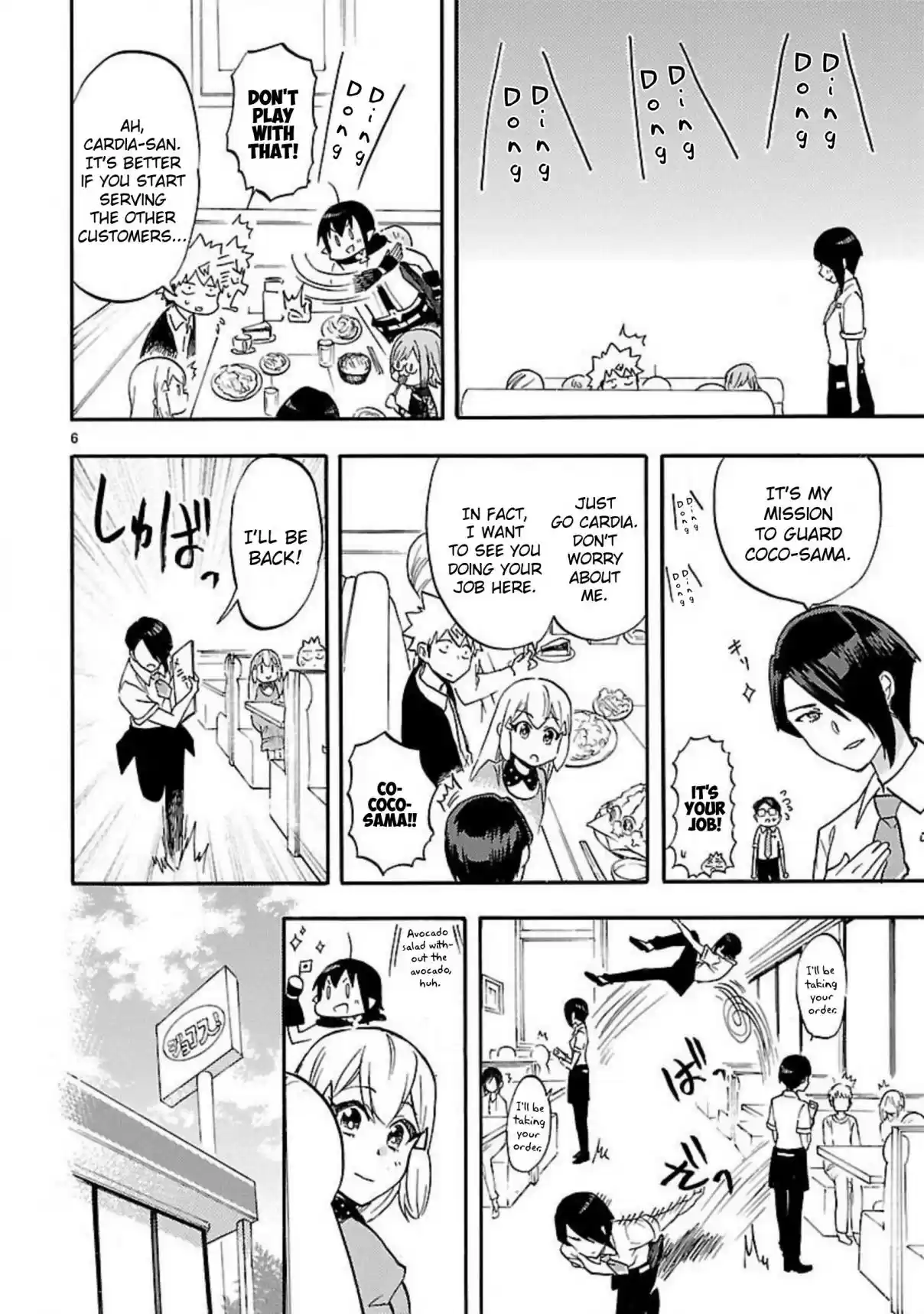 Renai Boukun Ch. 53.5 Extra Episode