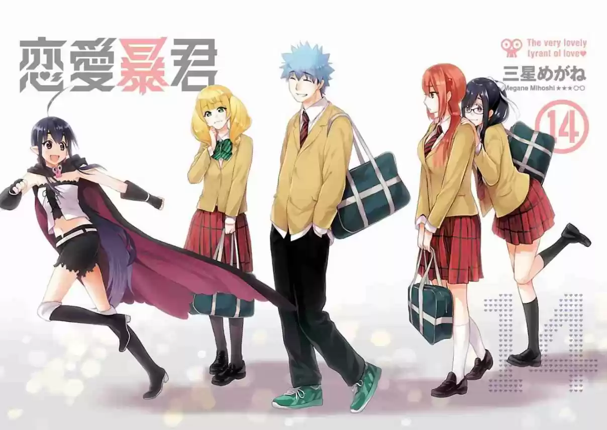 Renai Boukun Vol. 14 Ch. 54 Fifty fourth Episode v0