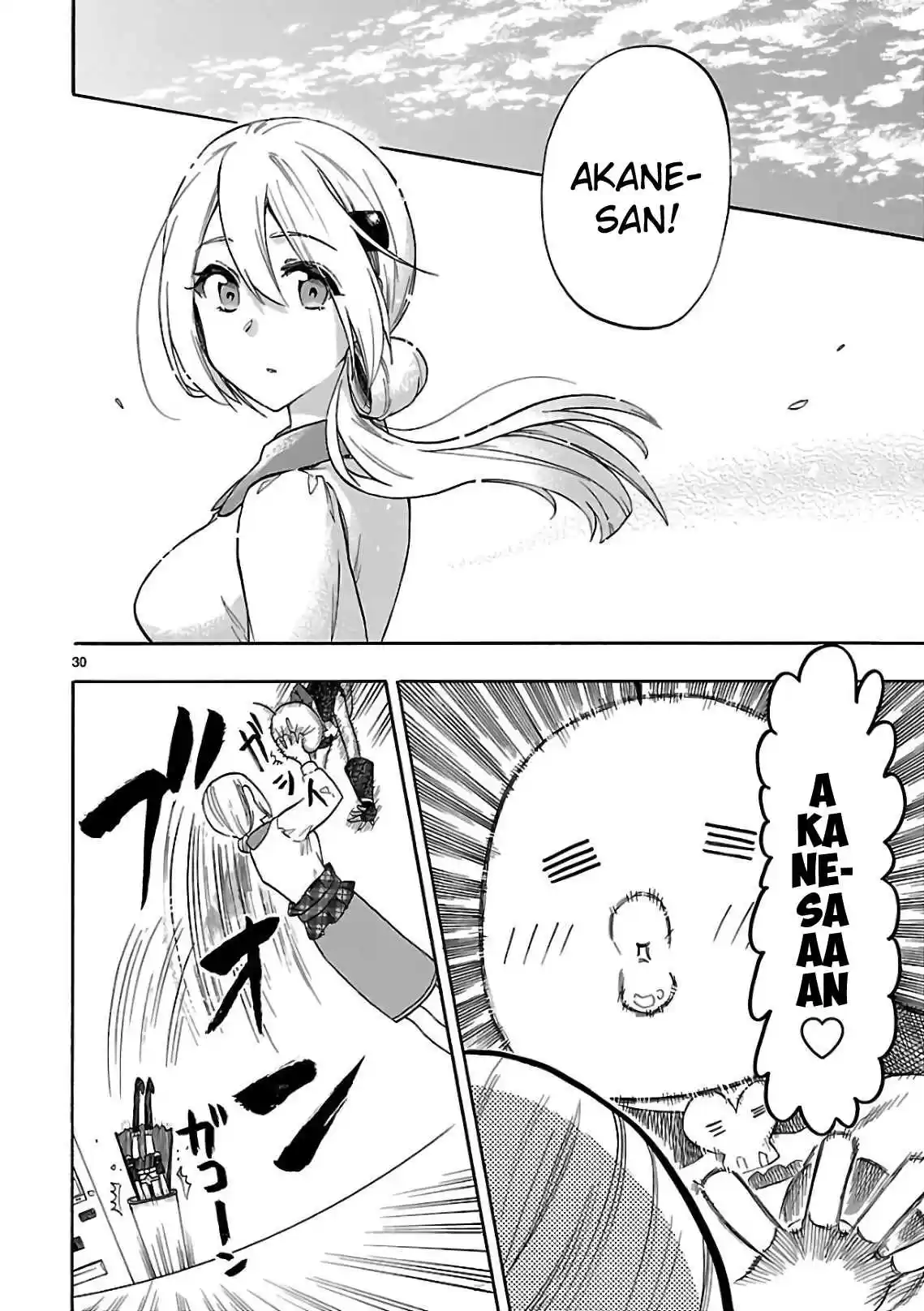 Renai Boukun Vol. 14 Ch. 54 Fifty fourth Episode v0