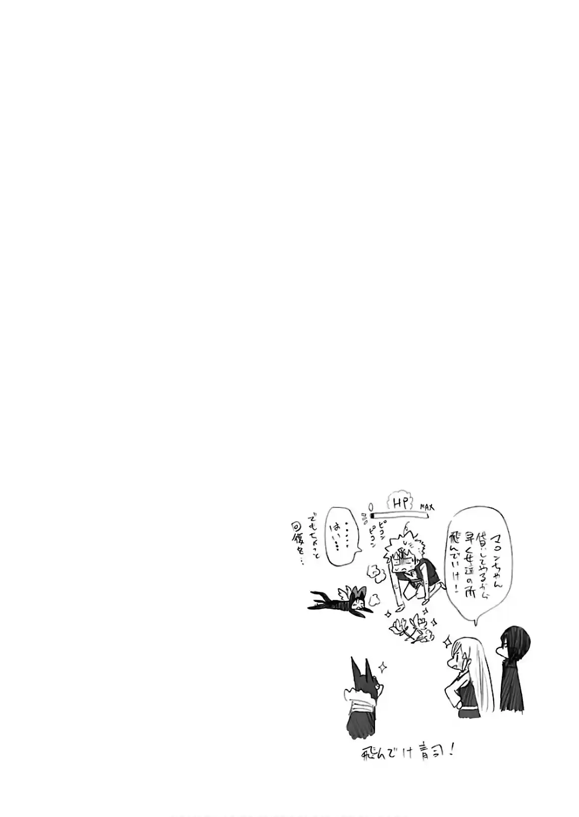 Renai Boukun Vol. 14 Ch. 55 Fifty fifth Episode v0