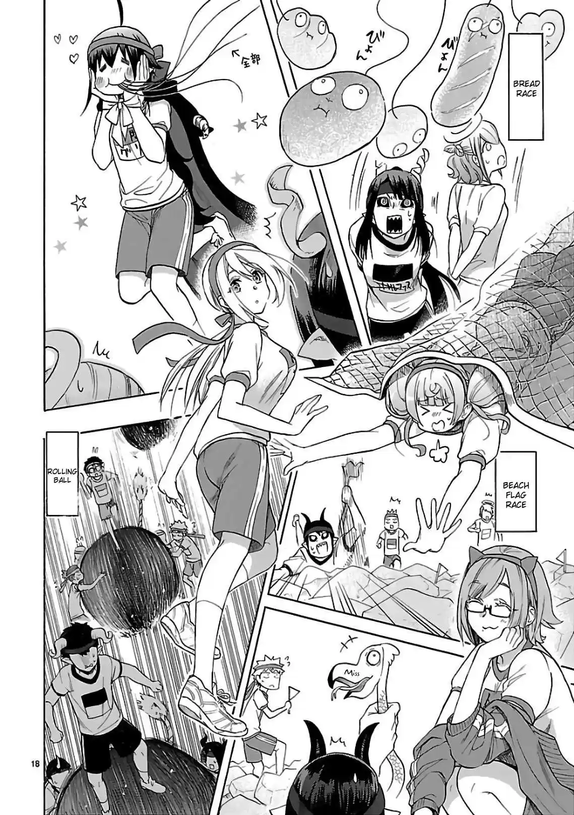 Renai Boukun Vol. 14 Ch. 57 Fifty seventh Episode