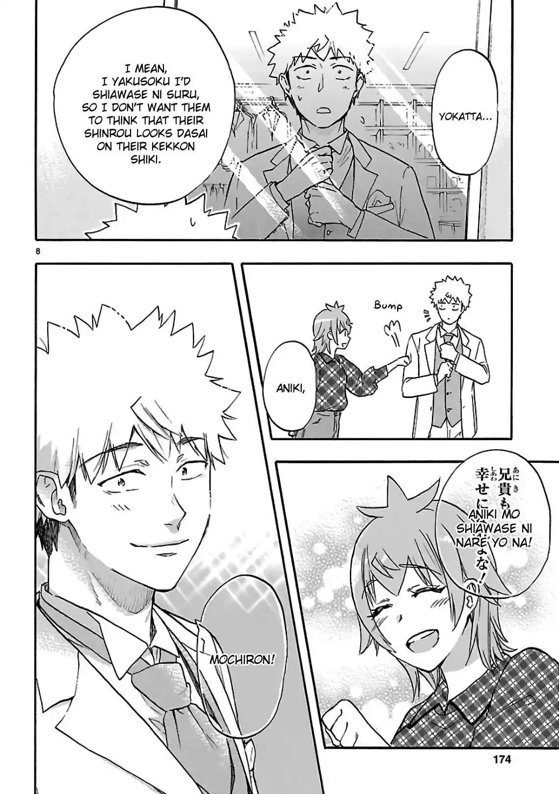 Renai Boukun Vol. 14 Ch. 57.1 Epilogue