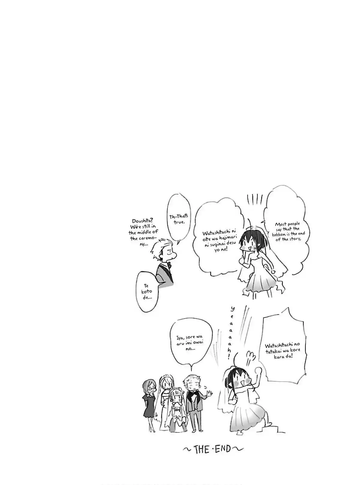 Renai Boukun Vol. 14 Ch. 57.1 Epilogue