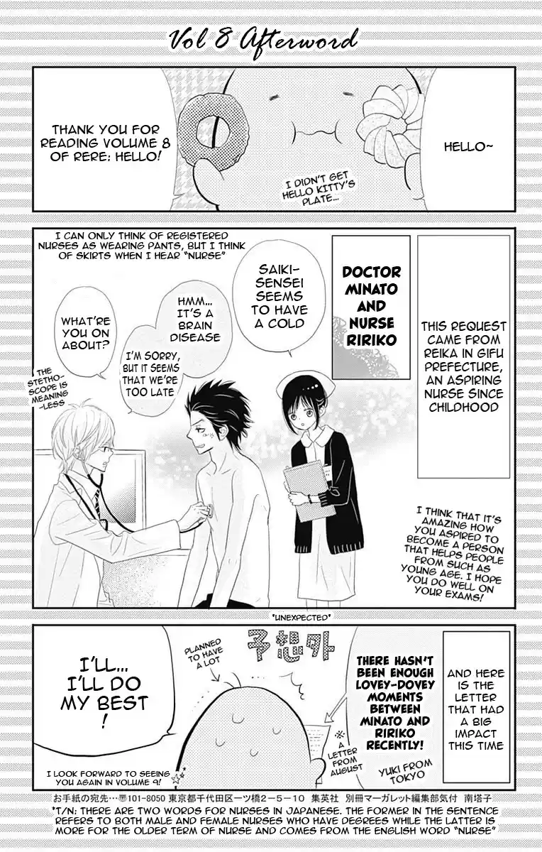 ReRe Hello Vol.11 Ch.43.5