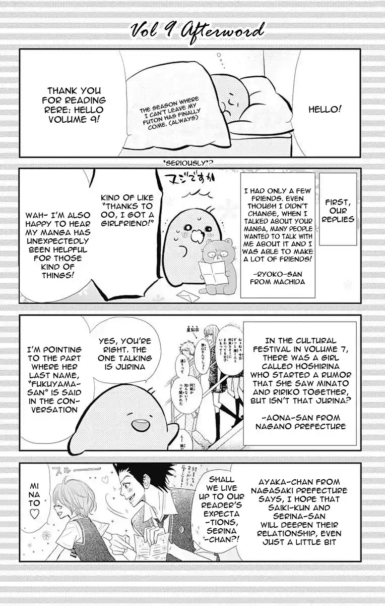 ReRe Hello Vol.11 Ch.43.5