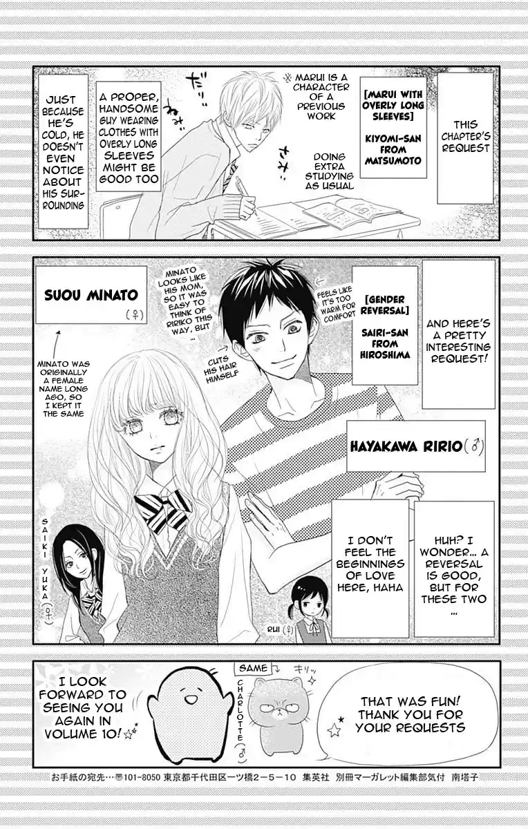 ReRe Hello Vol.11 Ch.43.5