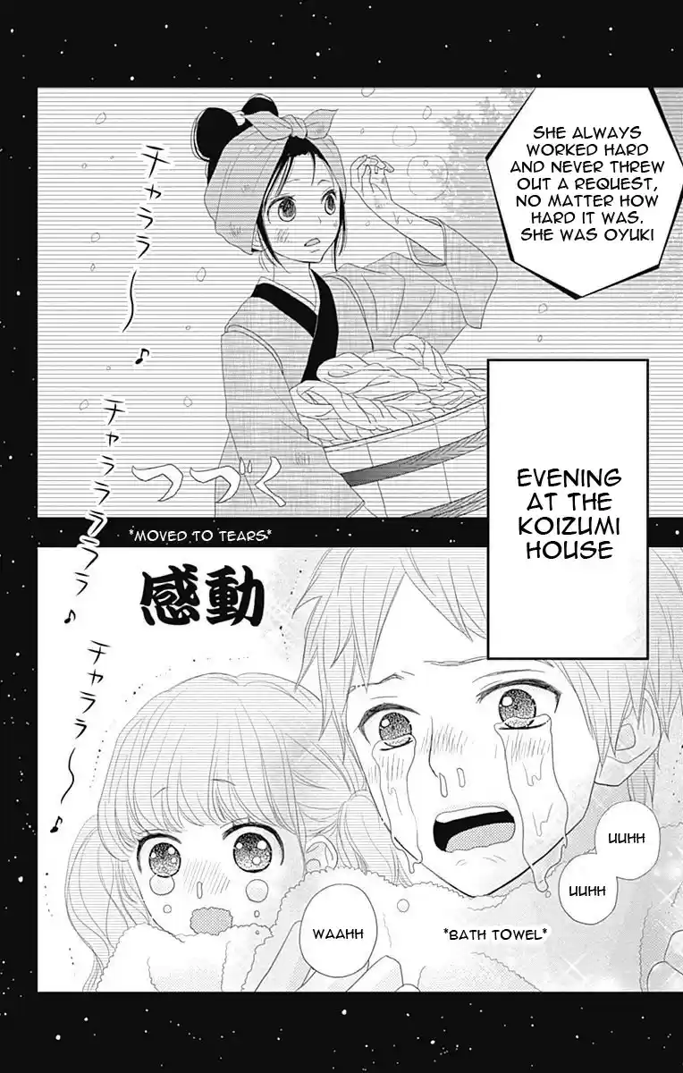 ReRe Hello Vol.11 Ch.43.5