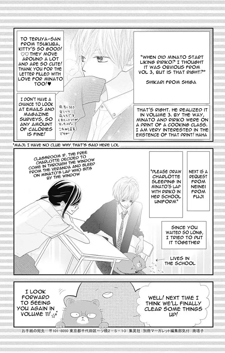 ReRe Hello Vol.11 Ch.43.5