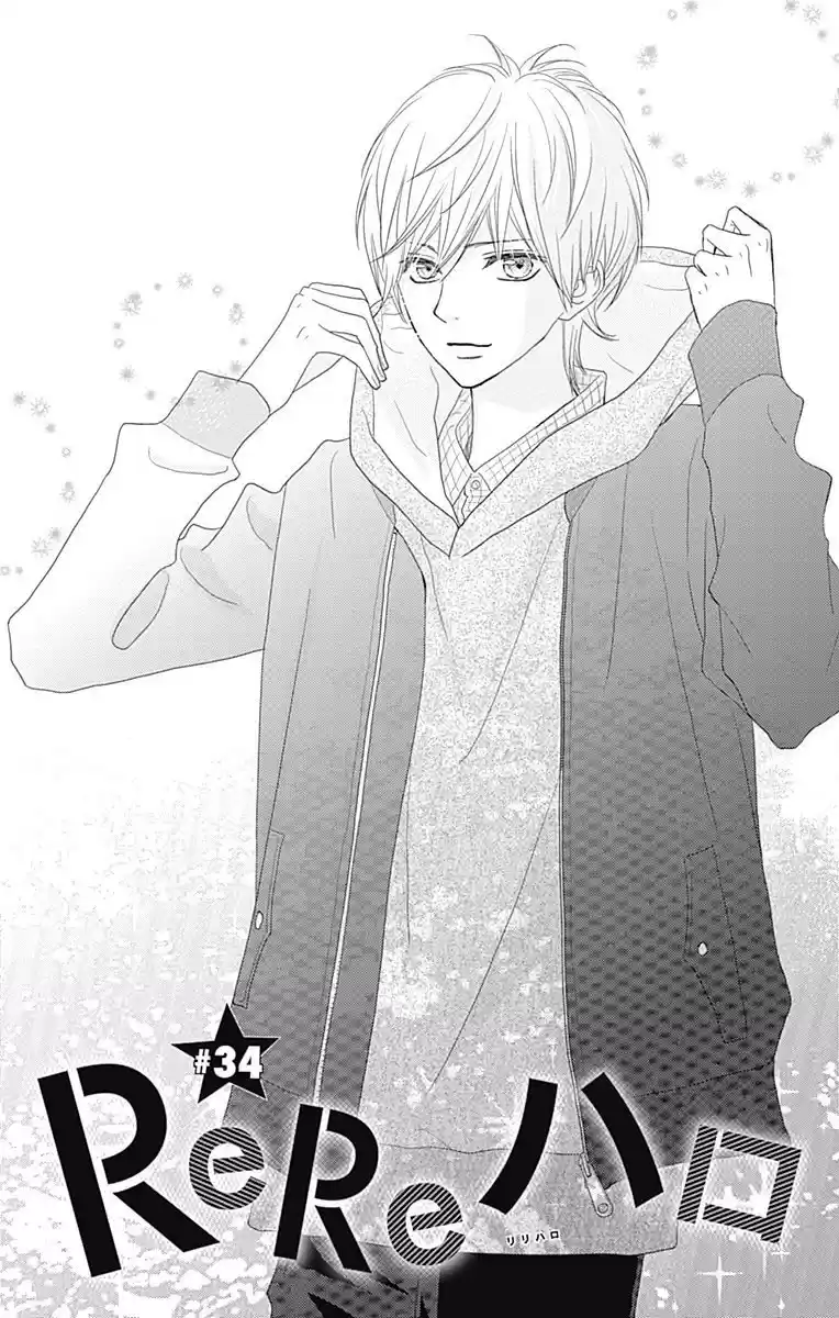 ReRe Hello Vol.9 Ch.34