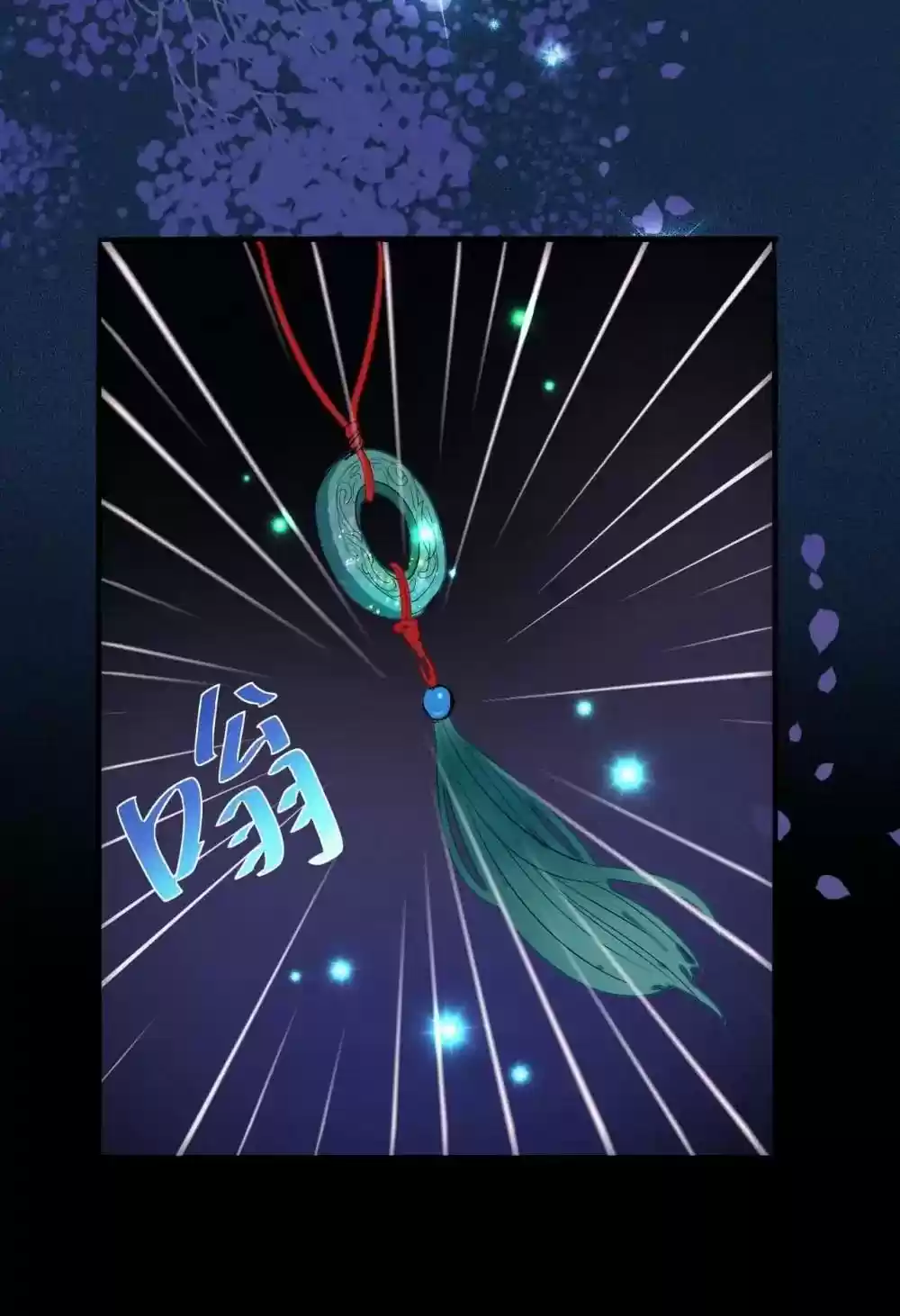 Resurrecting Queen Episode 5