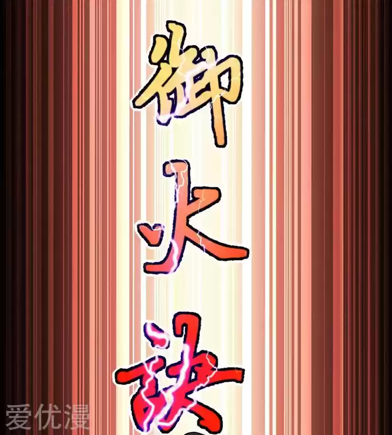 Return of Immortal Emperor Ch. 7 Chapter 7