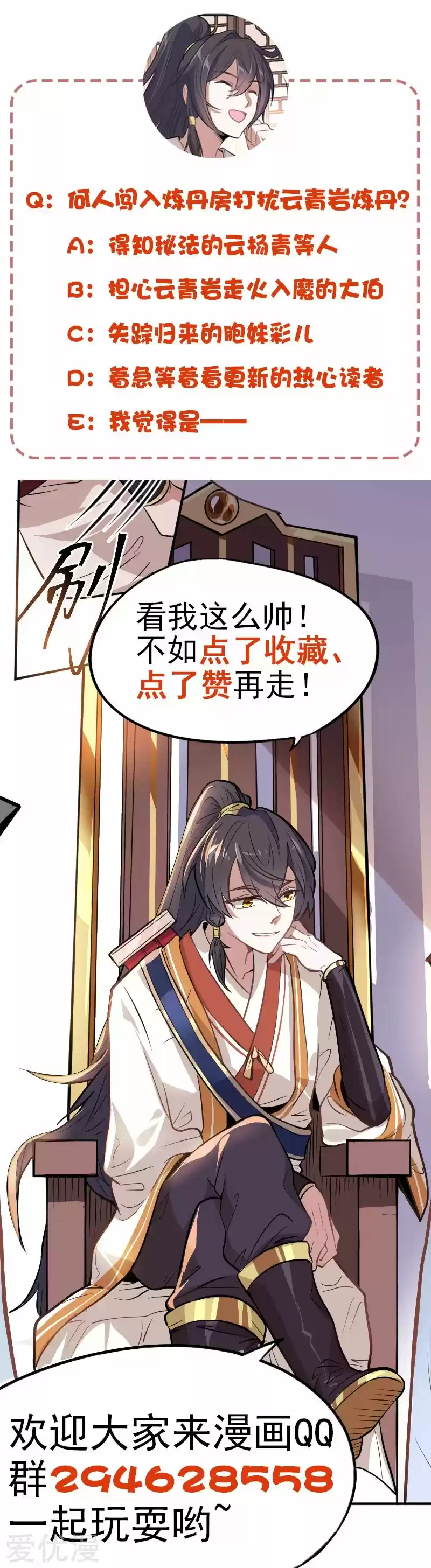 Return of Immortal Emperor Ch. 7 Chapter 7