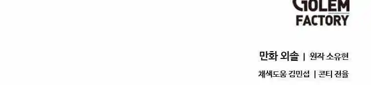 Return of the Scholar 100