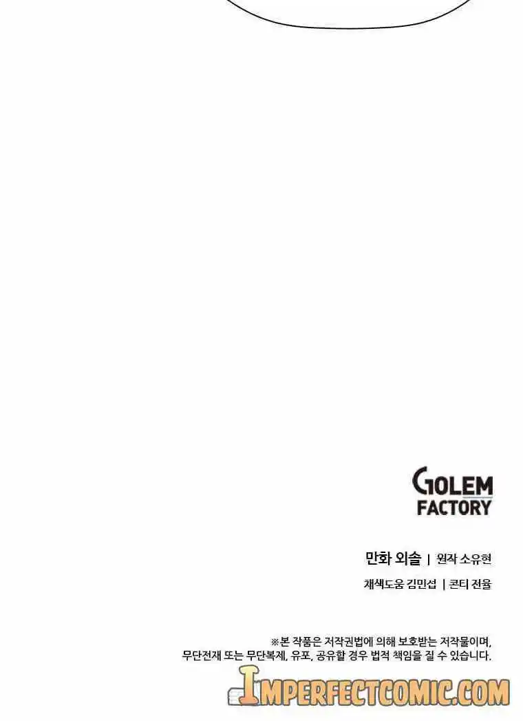 Return of the Scholar 104