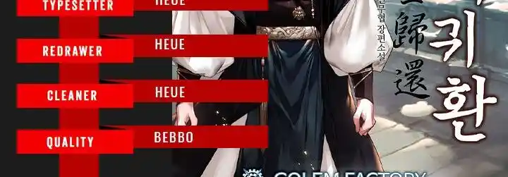 Return of the Scholar 106