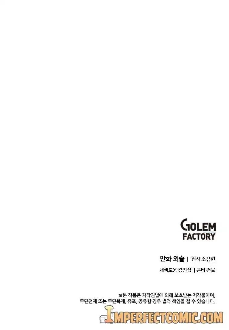 Return of the Scholar 106