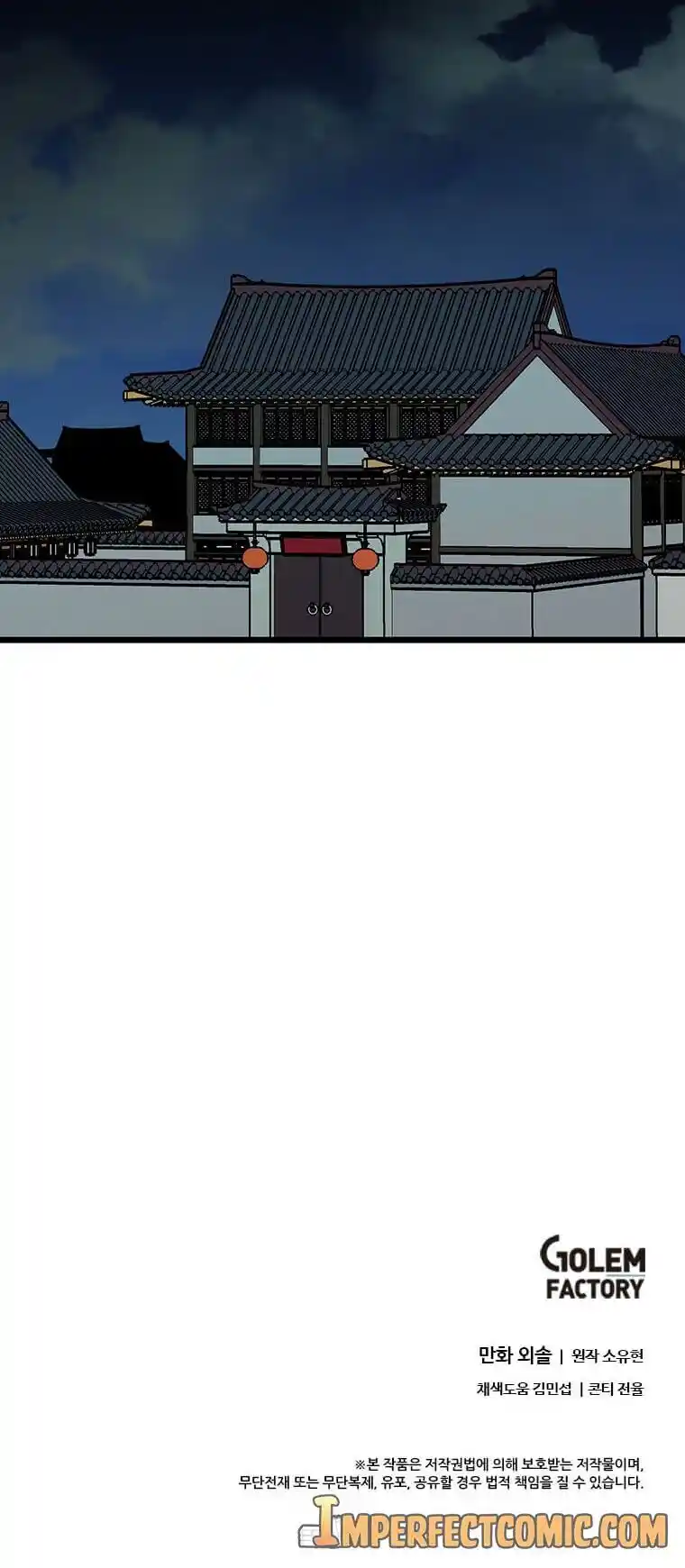 Return of the Scholar 109