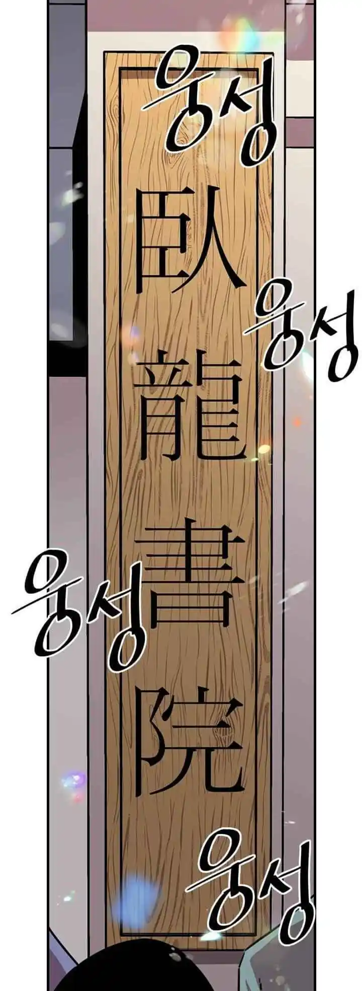 Return of the Scholar 11