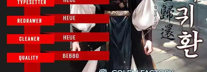 Return of the Scholar 111