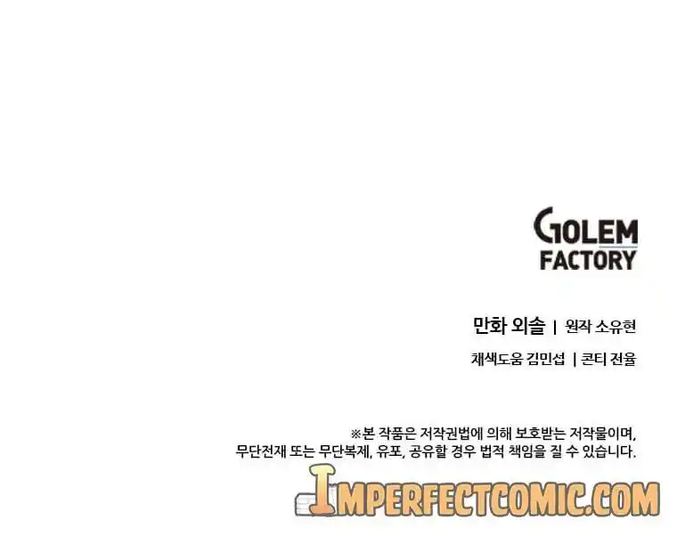 Return of the Scholar 112