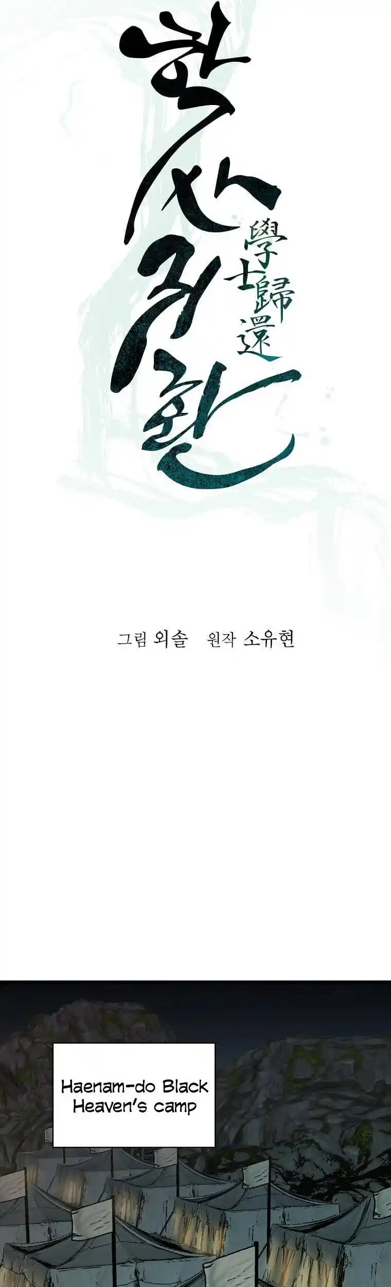 Return of the Scholar 113