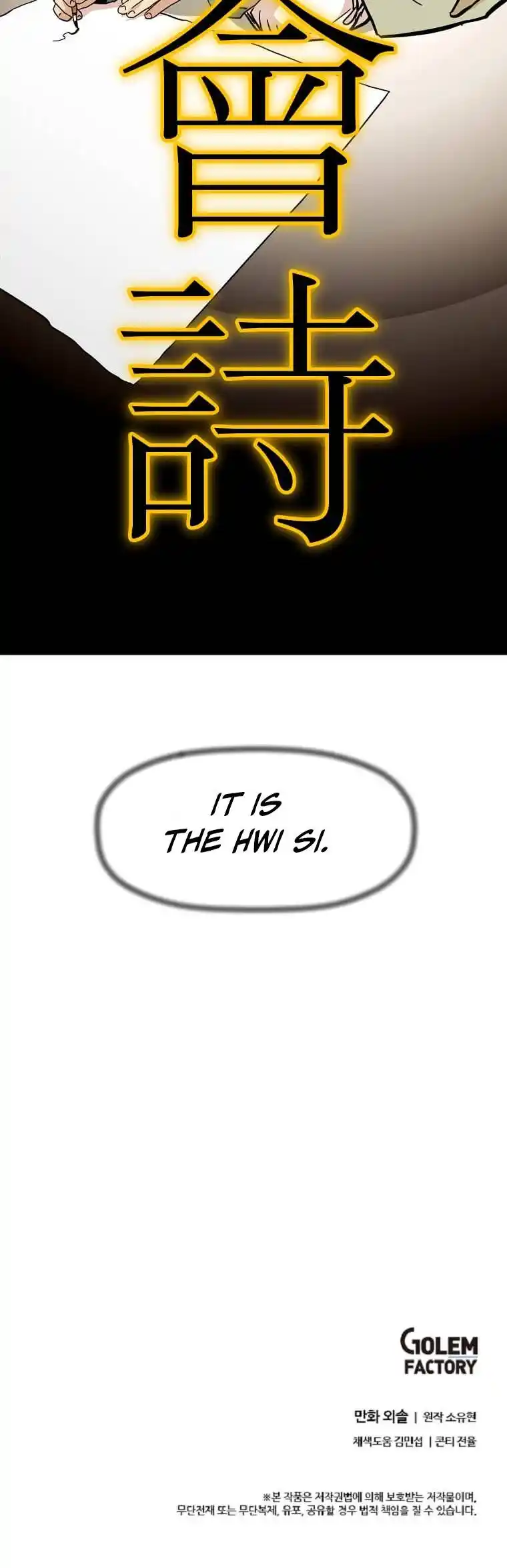 Return of the Scholar 117